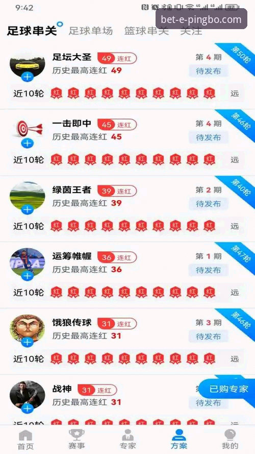 资深用户分享：平博体育APP使用心得与下载更新全攻略