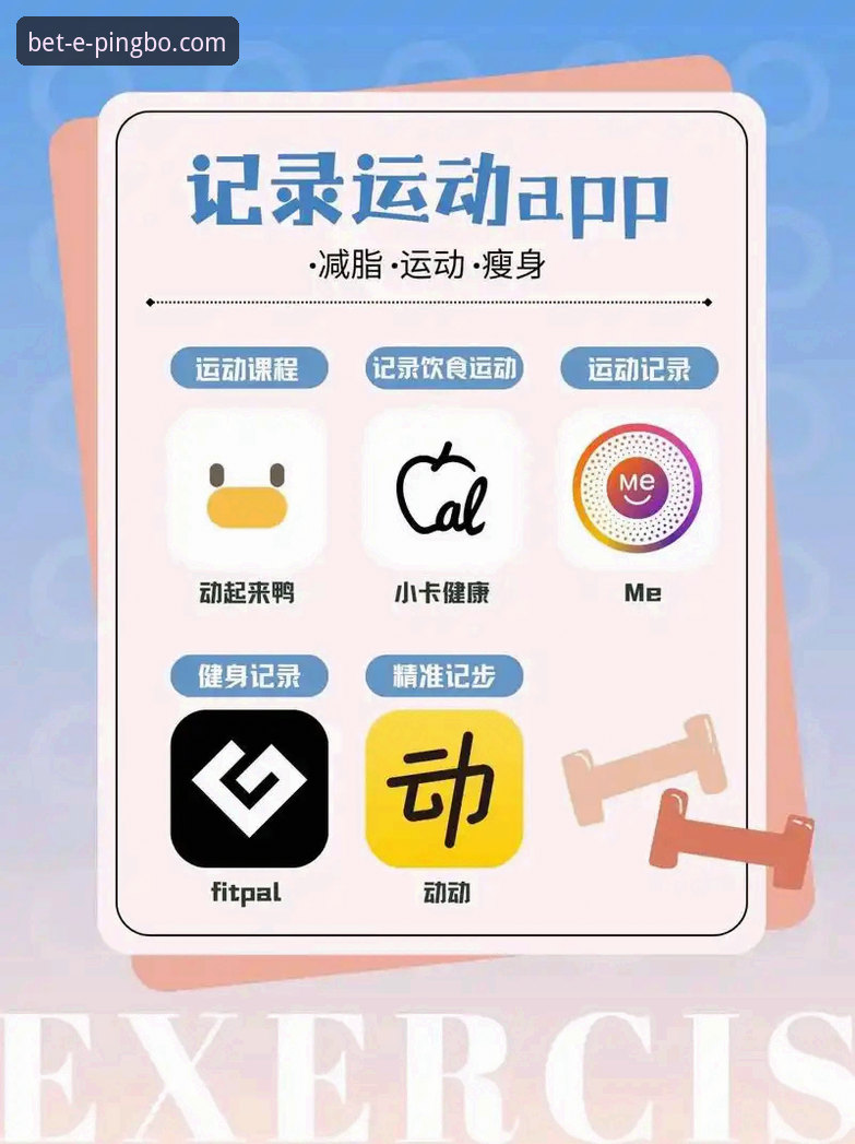 平博APP安装教程 平博APP安装教程:从零开始的移动端体育娱乐创新体验