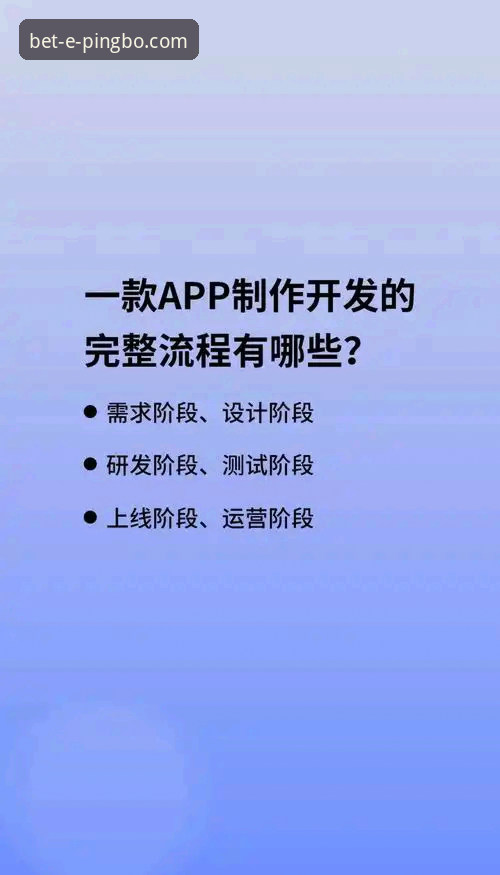 3步搞定平博官网APP下载与安装：一份高效的移动端实战教程